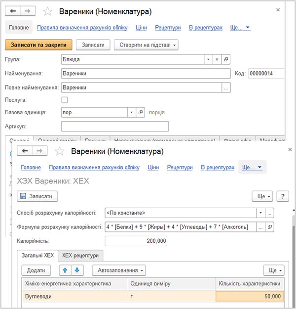 BAS Громадське харчування